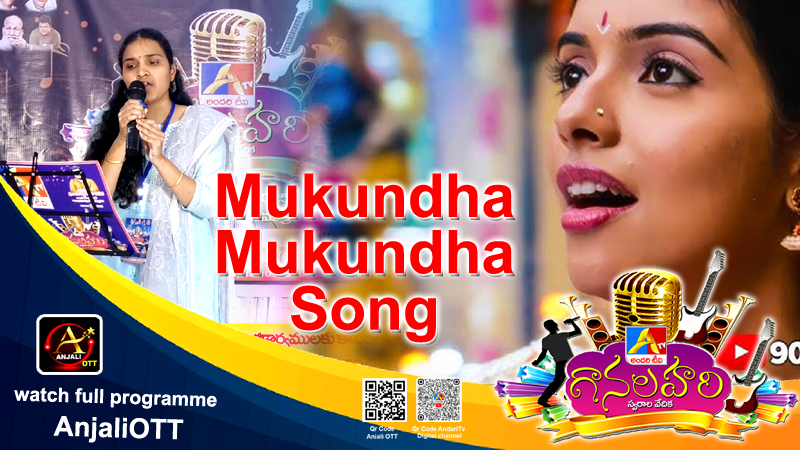 mukundha mukundha song - P.Anusha | Warangal